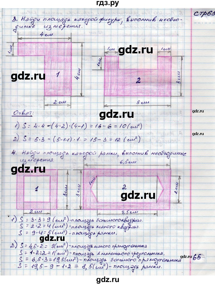 ГДЗ по математике 3 класс Волкова конструирование  страница - 65, Решебник