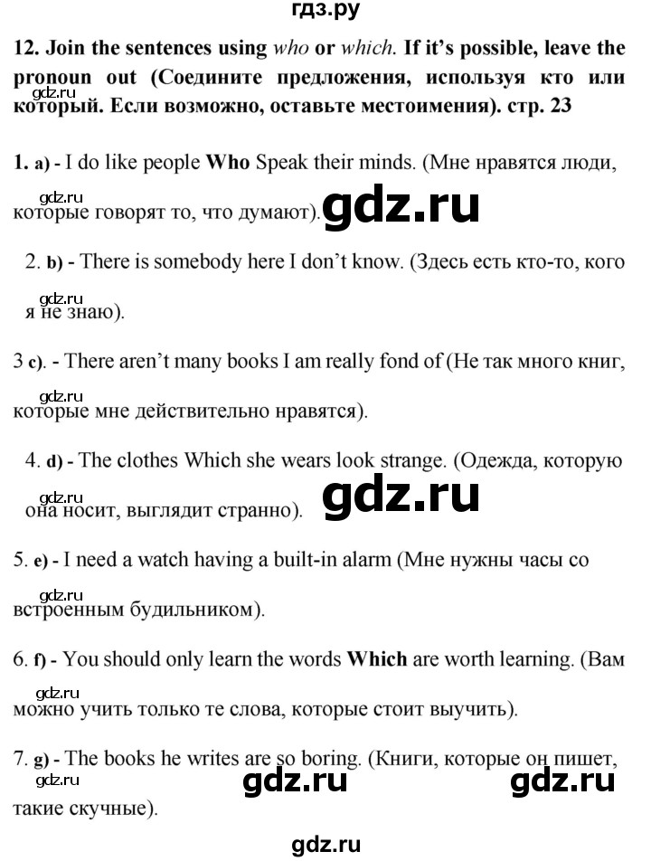 ГДЗ по английскому языку 8 класс Иняшкин сборник грамматических упражнений Starlight (Баранова) Углубленный уровень module 3 - 12, Решебник 2024