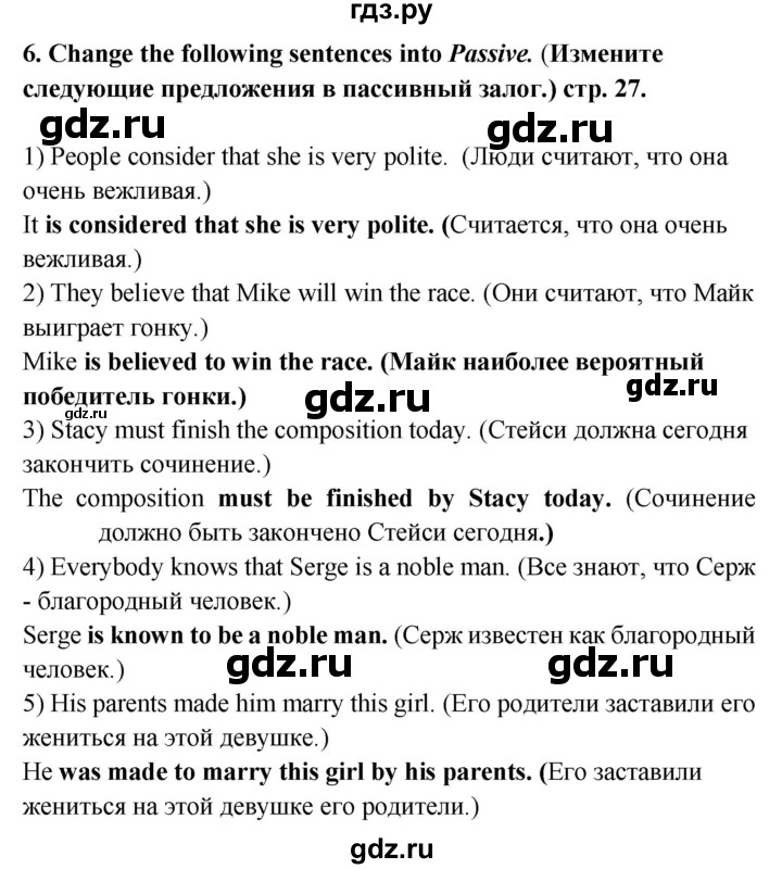 ГДЗ по английскому языку 8 класс Иняшкин сборник грамматических упражнений Starlight (Баранова) Углубленный уровень module 4 - 6, Решебник 2024