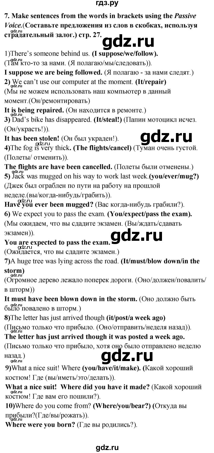 ГДЗ по английскому языку 8 класс Иняшкин сборник грамматических упражнений Starlight (Баранова) Углубленный уровень module 4 - 7, Решебник 2024