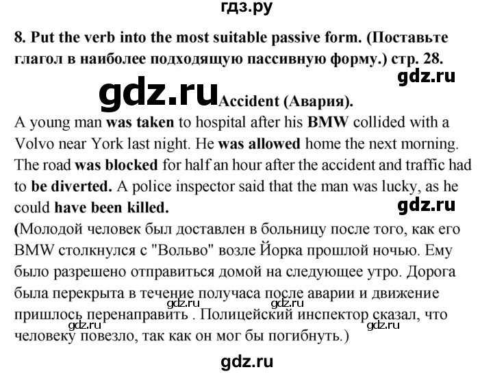 ГДЗ по английскому языку 8 класс Иняшкин сборник грамматических упражнений Starlight (Баранова) Углубленный уровень module 4 - 8, Решебник 2024