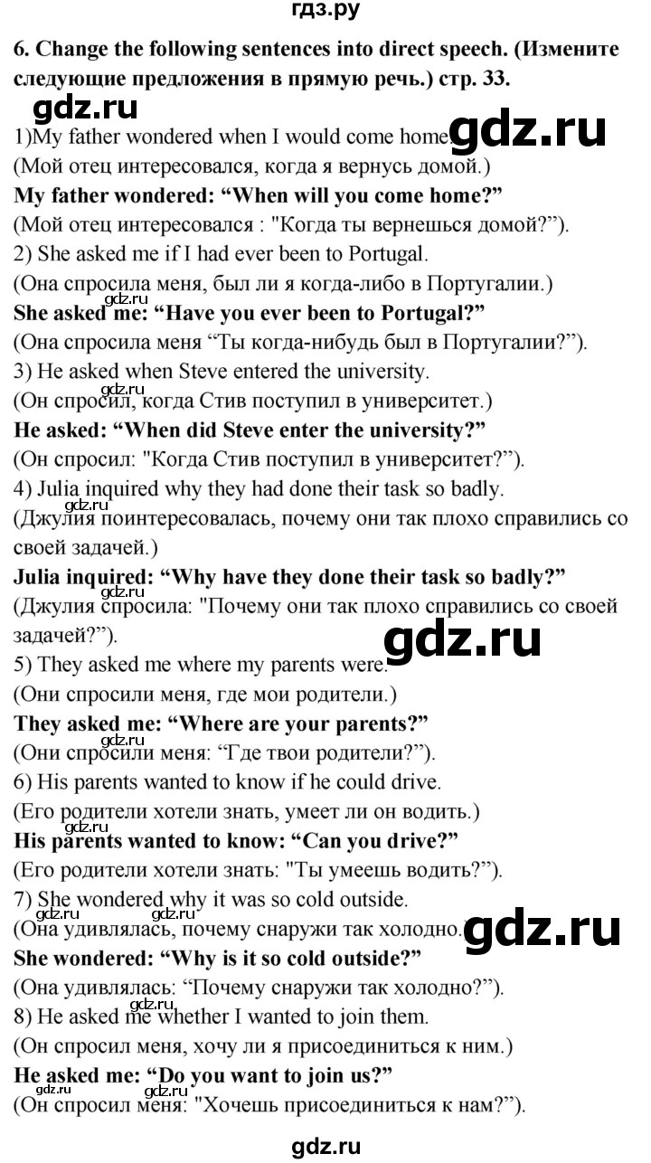 ГДЗ по английскому языку 8 класс Иняшкин сборник грамматических упражнений Starlight (Баранова) Углубленный уровень module 5 - 6, Решебник 2024