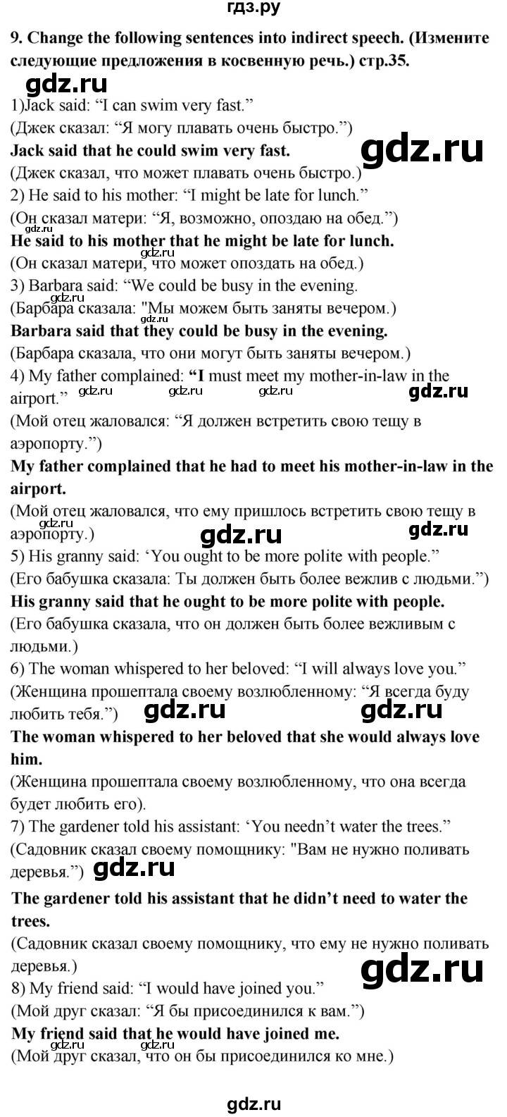 ГДЗ по английскому языку 8 класс Иняшкин сборник грамматических упражнений Starlight (Баранова) Углубленный уровень module 5 - 9, Решебник 2024