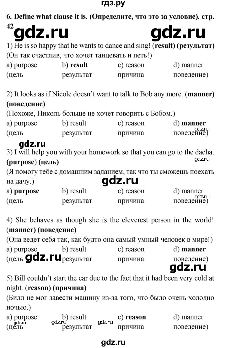 ГДЗ по английскому языку 8 класс Иняшкин сборник грамматических упражнений Starlight (Баранова) Углубленный уровень module 6 - 6, Решебник 2024