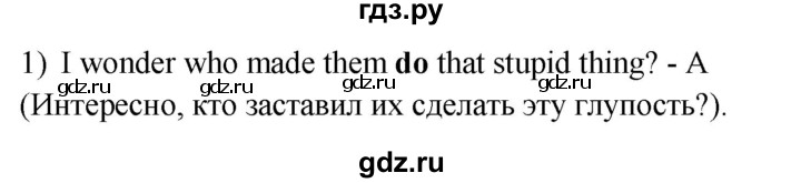 ГДЗ по английскому языку 8 класс Иняшкин сборник грамматических упражнений Starlight (Баранова) Углубленный уровень revision - 1, Решебник 2024