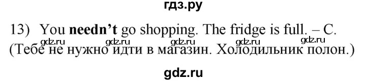 ГДЗ по английскому языку 8 класс Иняшкин сборник грамматических упражнений Starlight (Баранова) Углубленный уровень revision - 13, Решебник 2024