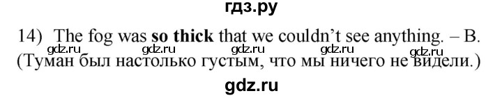 ГДЗ по английскому языку 8 класс Иняшкин сборник грамматических упражнений Starlight (Баранова) Углубленный уровень revision - 14, Решебник 2024