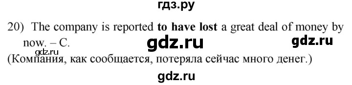ГДЗ по английскому языку 8 класс Иняшкин сборник грамматических упражнений Starlight (Баранова) Углубленный уровень revision - 20, Решебник 2024