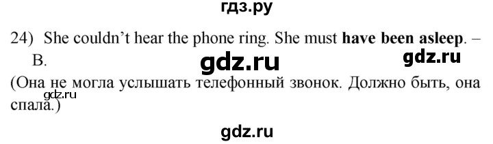 ГДЗ по английскому языку 8 класс Иняшкин сборник грамматических упражнений Starlight (Баранова) Углубленный уровень revision - 24, Решебник 2024
