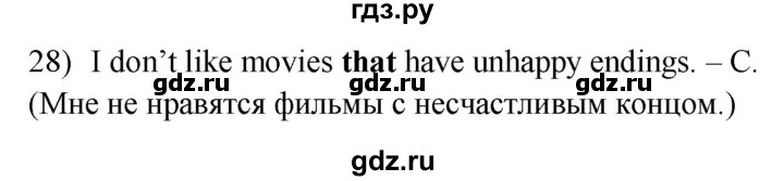 ГДЗ по английскому языку 8 класс Иняшкин сборник грамматических упражнений Starlight (Баранова) Углубленный уровень revision - 28, Решебник 2024