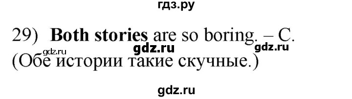 ГДЗ по английскому языку 8 класс Иняшкин сборник грамматических упражнений Starlight (Баранова) Углубленный уровень revision - 29, Решебник 2024