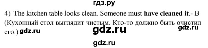 ГДЗ по английскому языку 8 класс Иняшкин сборник грамматических упражнений Starlight (Баранова) Углубленный уровень revision - 4, Решебник 2024