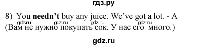 ГДЗ по английскому языку 8 класс Иняшкин сборник грамматических упражнений Starlight (Баранова) Углубленный уровень revision - 8, Решебник 2024