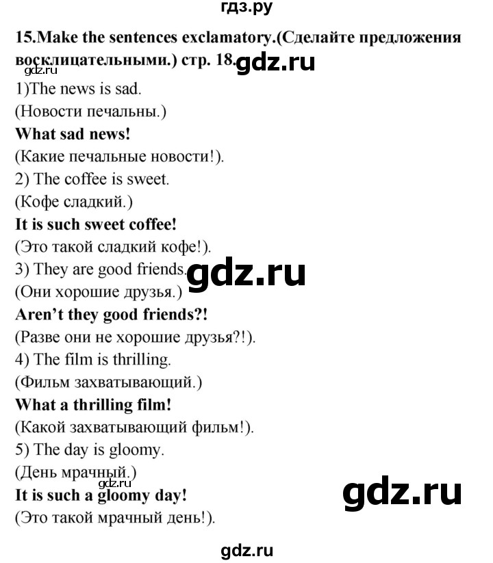 ГДЗ по английскому языку 8 класс Иняшкин сборник грамматических упражнений Starlight (Баранова) Углубленный уровень module 2 - 15, Решебник 2018