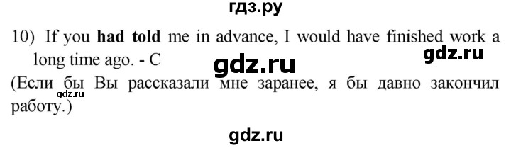 ГДЗ по английскому языку 8 класс Иняшкин сборник грамматических упражнений Starlight (Баранова) Углубленный уровень revision - 10, Решебник 2018