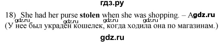 ГДЗ по английскому языку 8 класс Иняшкин сборник грамматических упражнений Starlight (Баранова) Углубленный уровень revision - 18, Решебник 2018