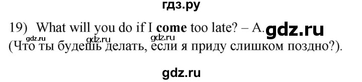ГДЗ по английскому языку 8 класс Иняшкин сборник грамматических упражнений Starlight (Баранова) Углубленный уровень revision - 19, Решебник 2018