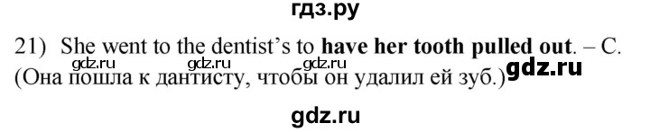 ГДЗ по английскому языку 8 класс Иняшкин сборник грамматических упражнений Starlight (Баранова) Углубленный уровень revision - 21, Решебник 2018