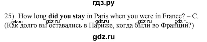 ГДЗ по английскому языку 8 класс Иняшкин сборник грамматических упражнений Starlight (Баранова) Углубленный уровень revision - 25, Решебник 2018