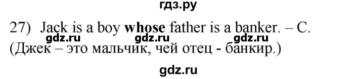 ГДЗ по английскому языку 8 класс Иняшкин сборник грамматических упражнений Starlight (Баранова) Углубленный уровень revision - 27, Решебник 2018