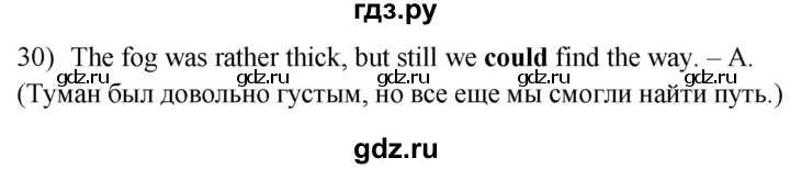 ГДЗ по английскому языку 8 класс Иняшкин сборник грамматических упражнений Starlight (Баранова) Углубленный уровень revision - 30, Решебник 2018