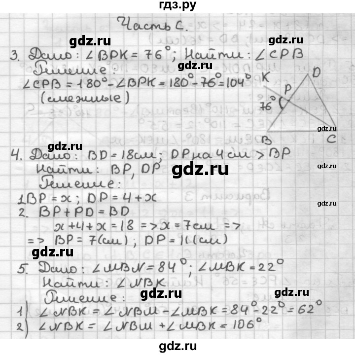 ГДЗ по геометрии 7 класс Мельникова контрольные работы (к учебнику Атанасяна)  страница - 12, Решебник №1