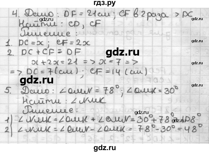 ГДЗ по геометрии 7 класс Мельникова контрольные работы (к учебнику Атанасяна)  страница - 16, Решебник №1
