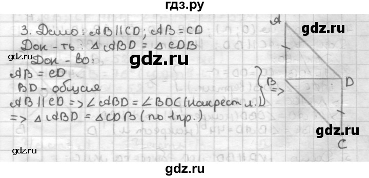 ГДЗ по геометрии 7 класс Мельникова контрольные работы (к учебнику Атанасяна)  страница - 32, Решебник №1