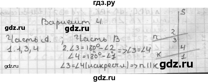 ГДЗ по геометрии 7 класс Мельникова контрольные работы (к учебнику Атанасяна)  страница - 37, Решебник №1