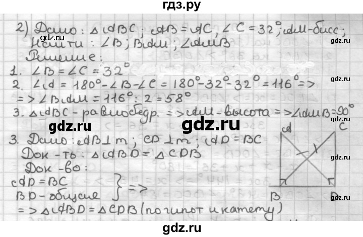 ГДЗ по геометрии 7 класс Мельникова контрольные работы (к учебнику Атанасяна)  страница - 39, Решебник №1