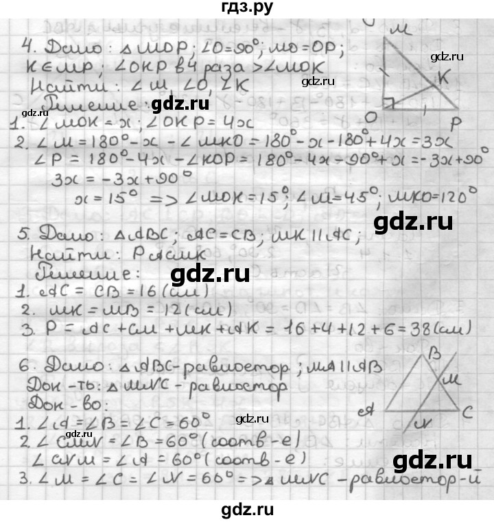 ГДЗ по геометрии 7 класс Мельникова контрольные работы (к учебнику Атанасяна)  страница - 40, Решебник №1