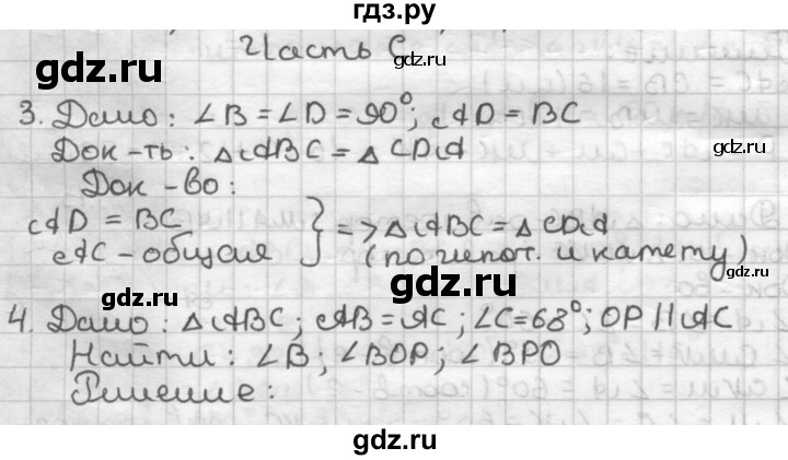ГДЗ по геометрии 7 класс Мельникова контрольные работы (к учебнику Атанасяна)  страница - 42, Решебник №1