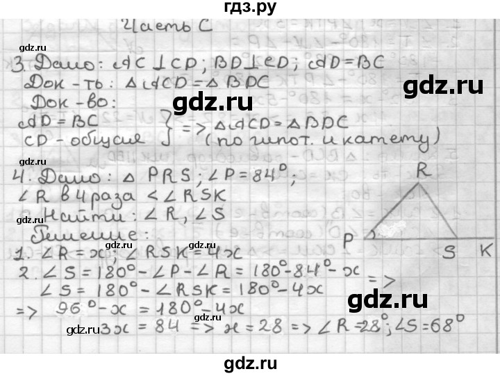 ГДЗ по геометрии 7 класс Мельникова контрольные работы (к учебнику Атанасяна)  страница - 44, Решебник №1
