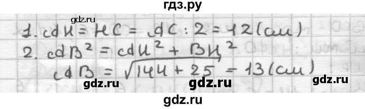 ГДЗ по геометрии 8 класс Мельникова контрольные работы (к учебнику Атанасяна)  страница - 27, Решебник