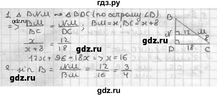 ГДЗ по геометрии 8 класс Мельникова контрольные работы (к учебнику Атанасяна)  страница - 32, Решебник
