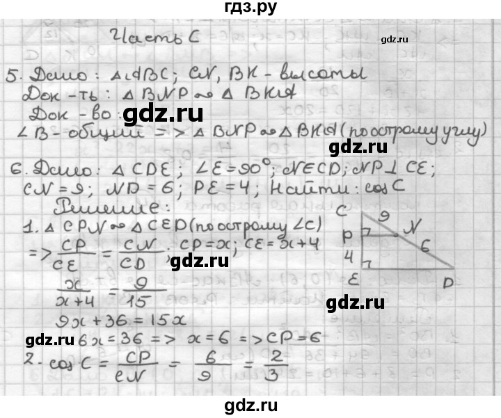 ГДЗ по геометрии 8 класс Мельникова контрольные работы (к учебнику Атанасяна)  страница - 36, Решебник
