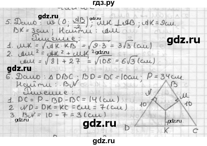ГДЗ по геометрии 8 класс Мельникова контрольные работы (к учебнику Атанасяна)  страница - 42, Решебник
