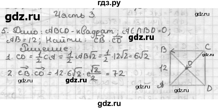 ГДЗ по геометрии 9 класс Мельникова контрольные работы (к учебнику Атанасяна)  страница - 27, Решебник
