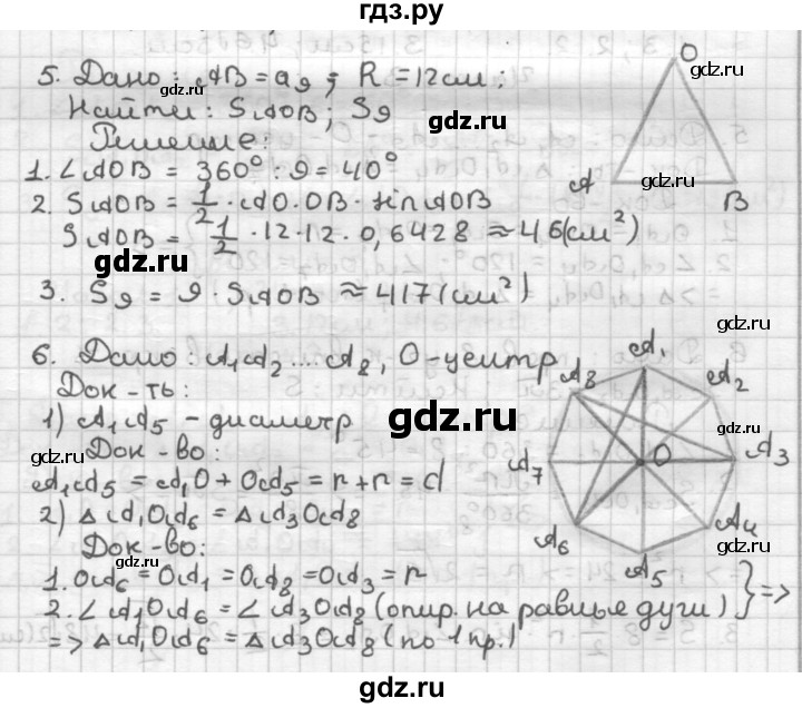 ГДЗ по геометрии 9 класс Мельникова контрольные работы (к учебнику Атанасяна)  страница - 29, Решебник