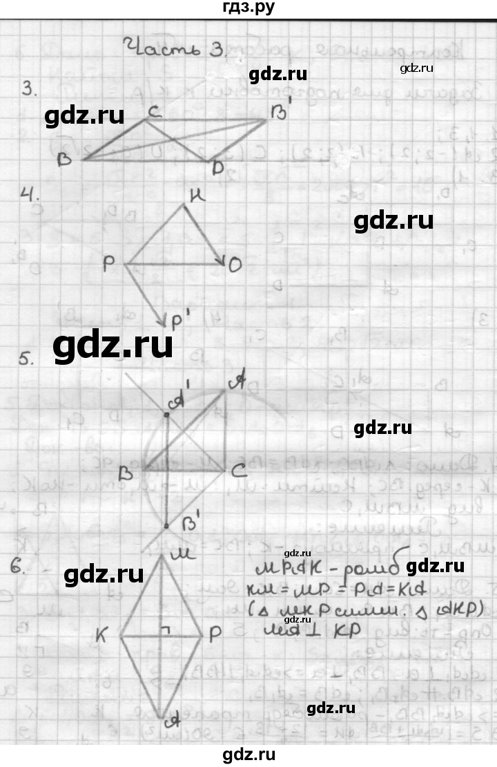 ГДЗ по геометрии 9 класс Мельникова контрольные работы (к учебнику Атанасяна)  страница - 41, Решебник
