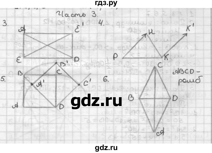 ГДЗ по геометрии 9 класс Мельникова контрольные работы (к учебнику Атанасяна)  страница - 45, Решебник