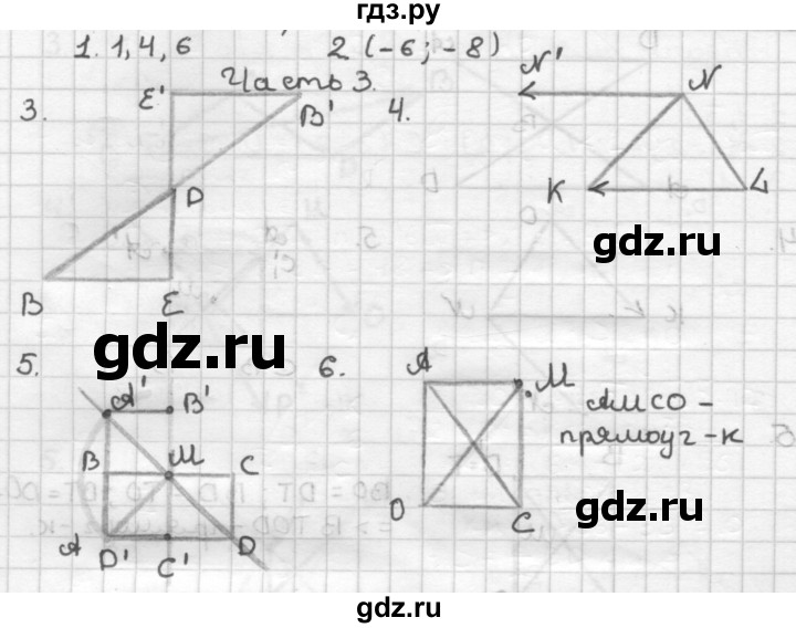 ГДЗ по геометрии 9 класс Мельникова контрольные работы (к учебнику Атанасяна)  страница - 47, Решебник