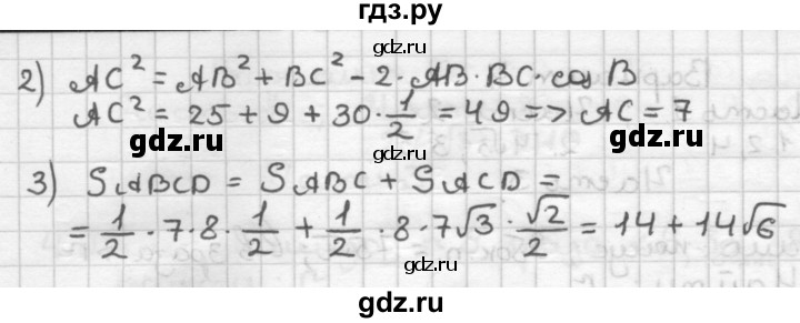 ГДЗ по геометрии 9 класс Мельникова контрольные работы (к учебнику Атанасяна)  страница - 58, Решебник