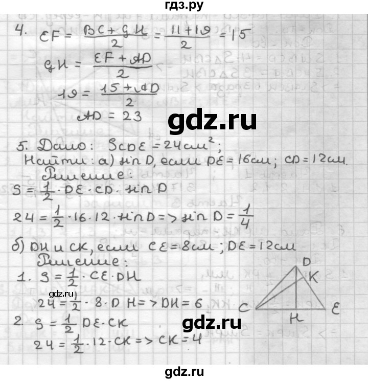 ГДЗ по геометрии 9 класс Мельникова контрольные работы (к учебнику Атанасяна)  страница - 69, Решебник