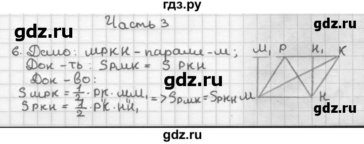 ГДЗ по геометрии 9 класс Мельникова контрольные работы (к учебнику Атанасяна)  страница - 75, Решебник