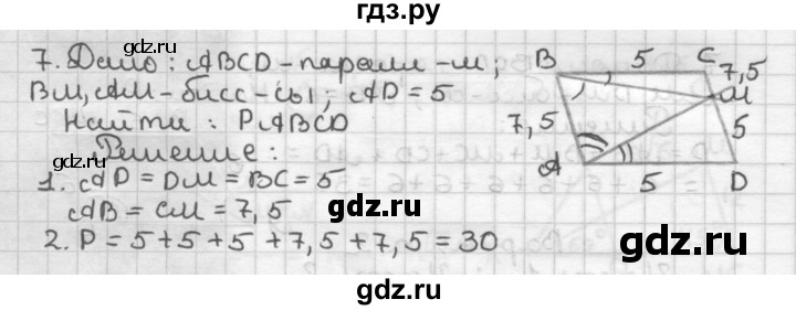 ГДЗ по геометрии 9 класс Мельникова контрольные работы (к учебнику Атанасяна)  страница - 75, Решебник