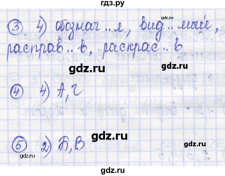 ГДЗ по русскому языку 7 класс Богданова тестовые задания  страница - 51, Решебник