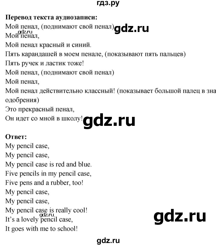 ГДЗ по английскому языку 1 класс Быкова   страница - 26, Решебник