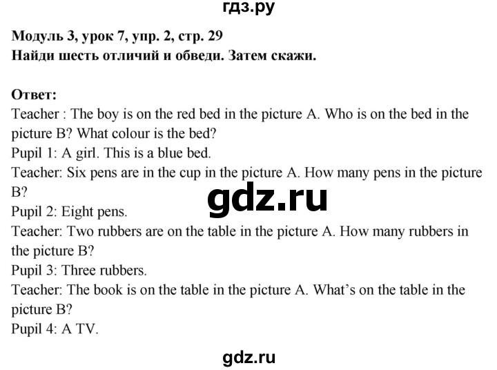 ГДЗ по английскому языку 1 класс Быкова рабочая тетрадь  страница - 29, Решебник