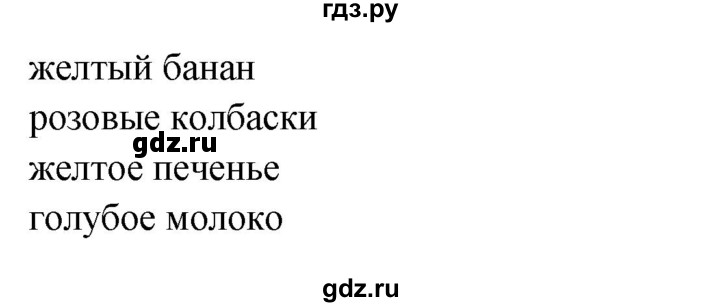 ГДЗ по английскому языку 1 класс Быкова рабочая тетрадь Starter  страница - 48, Решебник